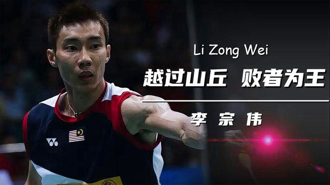 日本羽毛球队横扫韩国羽毛球队，李宗伟打破历史纪录