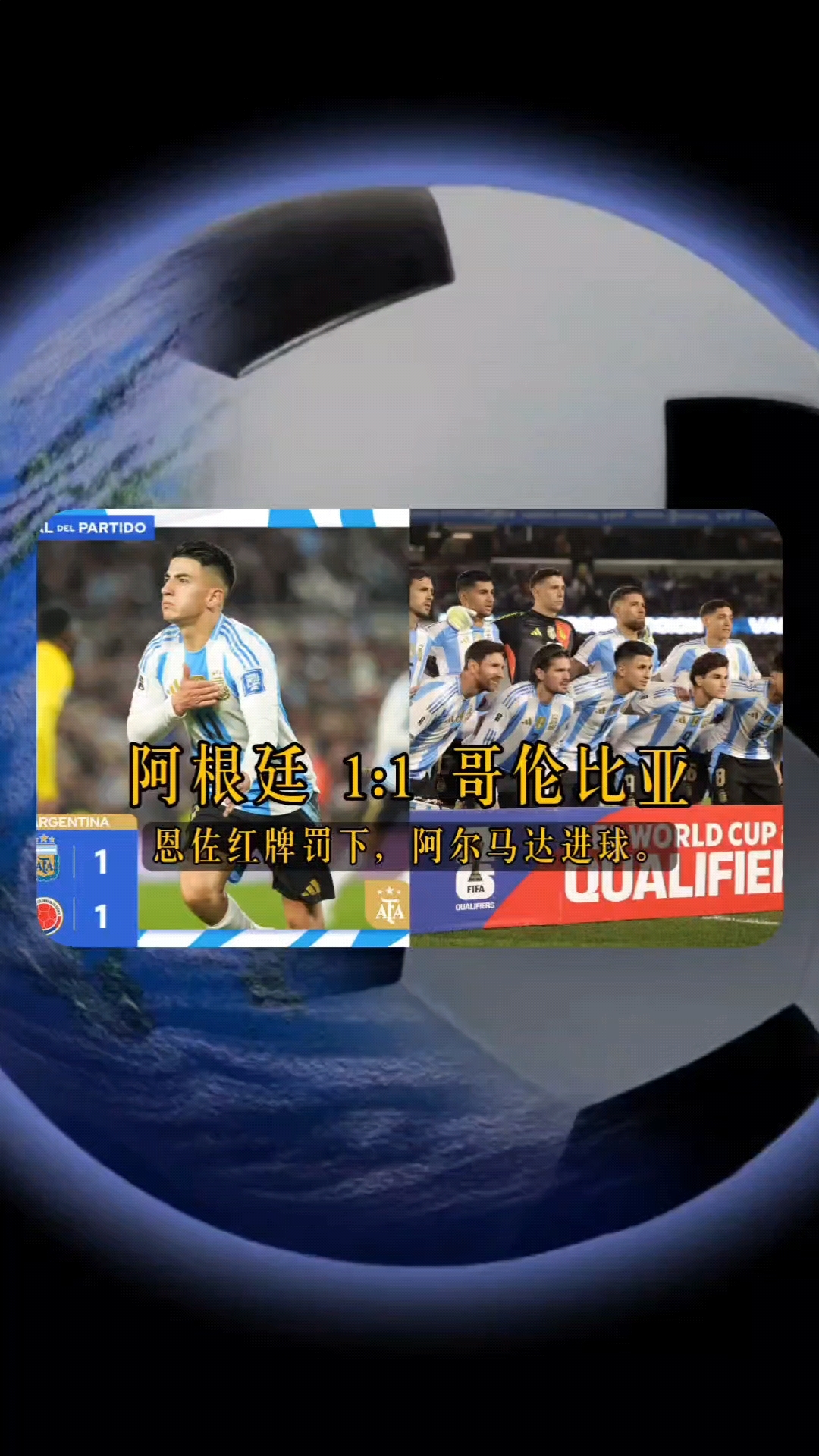 比利时险胜阿根廷,恩昆库统治全场 比利时险胜阿根廷,恩昆库统治全场