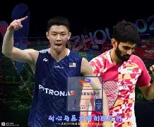 法国羽毛球队险胜印尼羽毛球队，斯里坎特送出助攻