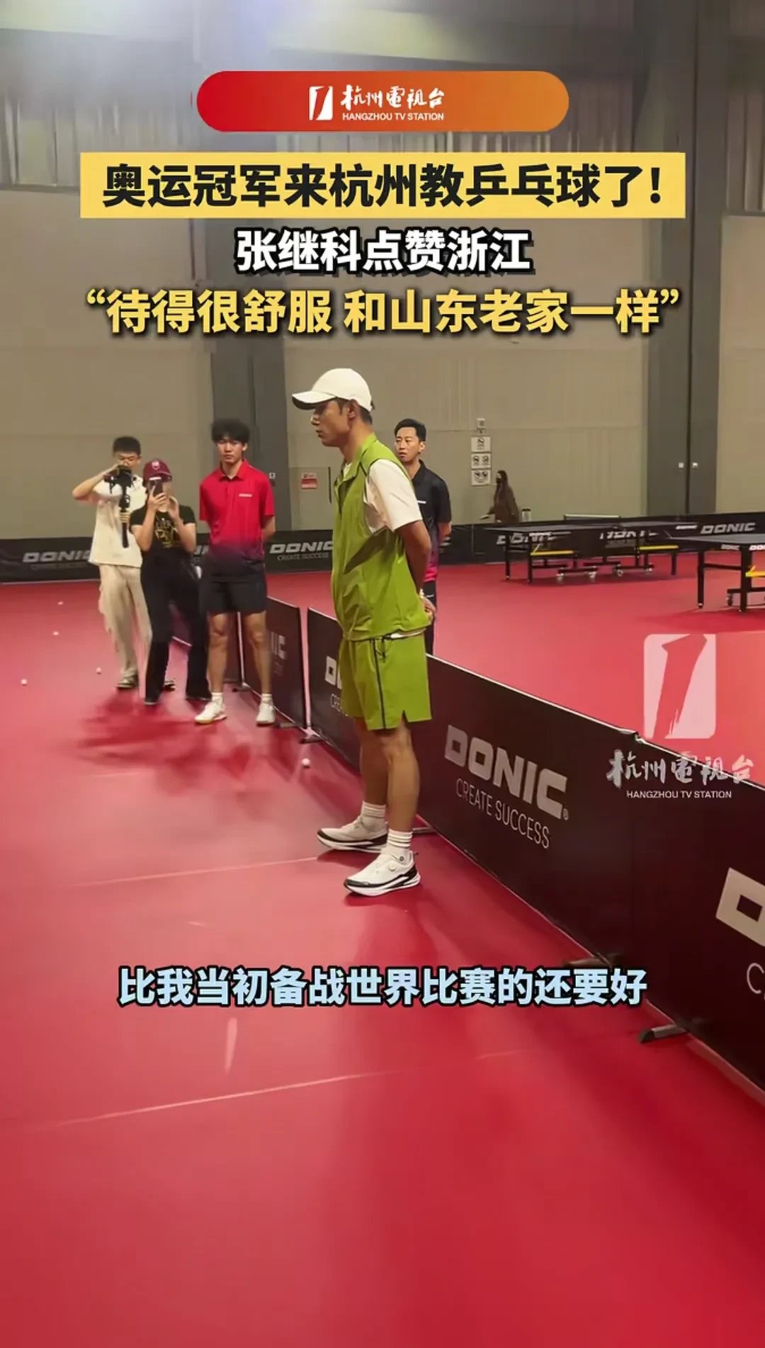 奥地利乒乓球队强势比利时乒乓球队,张继科制霸全场 奥地利乒乓球队强势比利时乒乓球队,张继科制霸全场