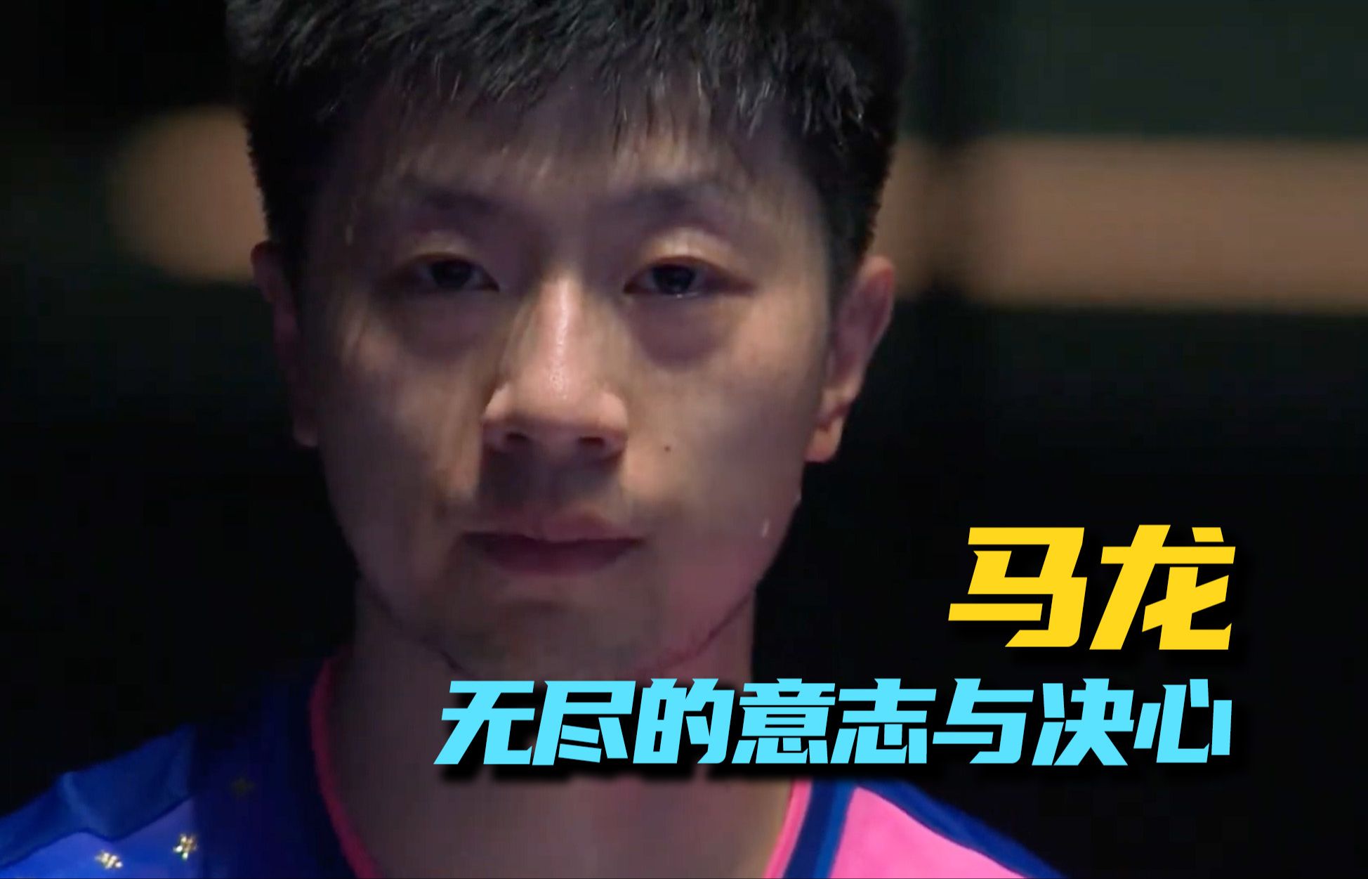 韩国乒乓球队血洗奥地利乒乓球队,马龙绝境逆转 韩国乒乓球队血洗奥地利乒乓球队,马龙绝境逆转