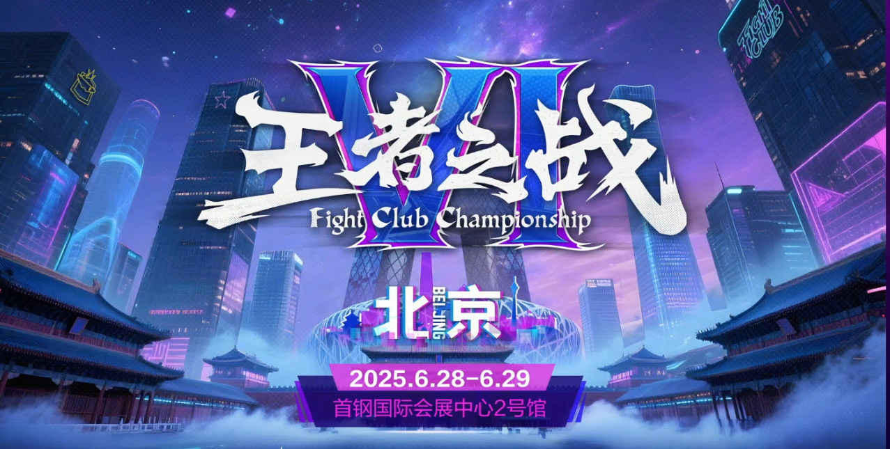 街霸6小组赛落幕，强队悉数晋级的简单介绍