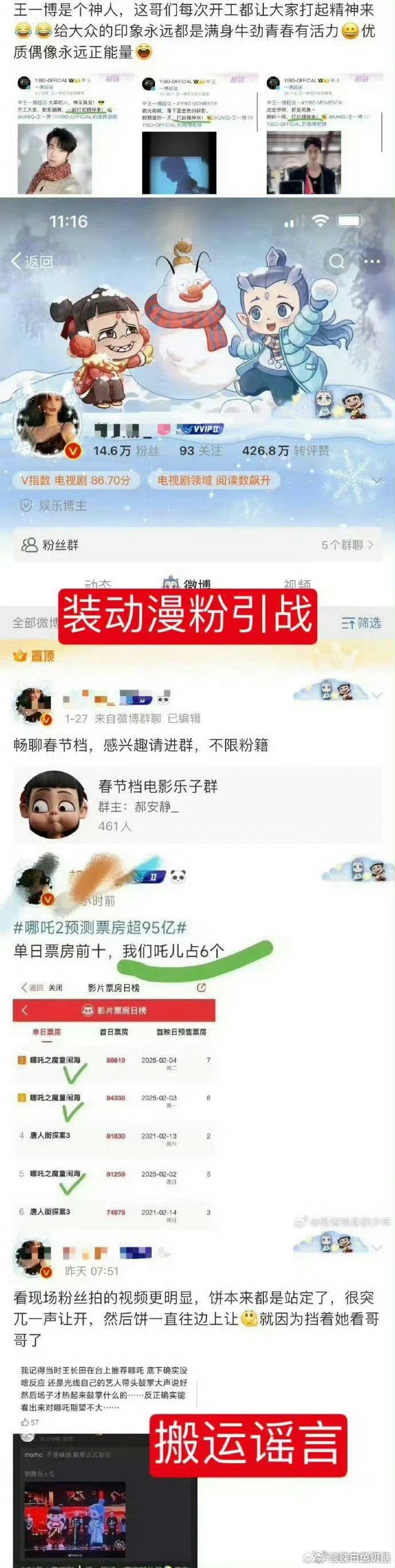 关于竞猜热点热度飙升，网友热议不断的信息