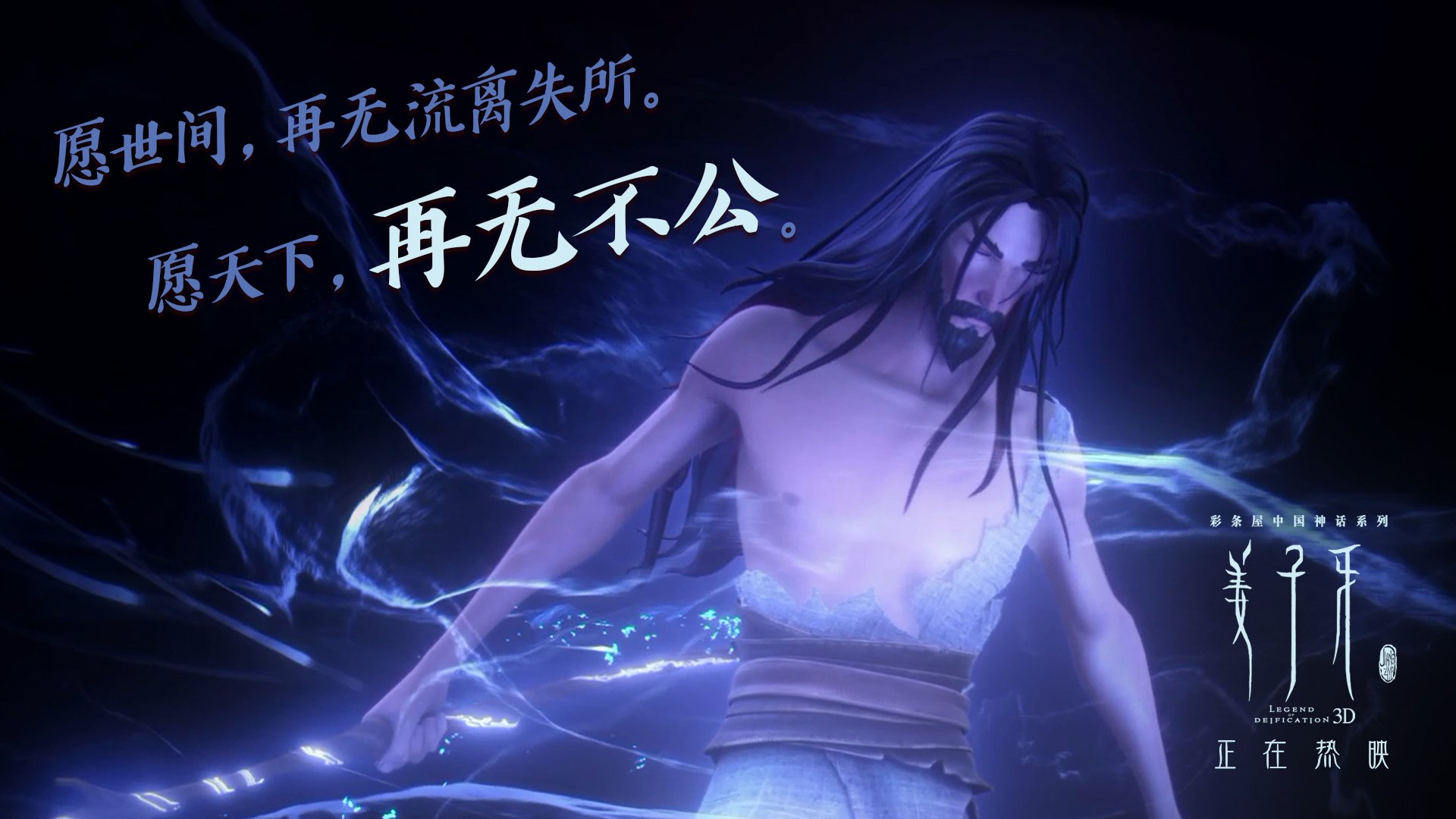 世纪之战与秒针革命，特奥在年度焦点夜刷新人类极限